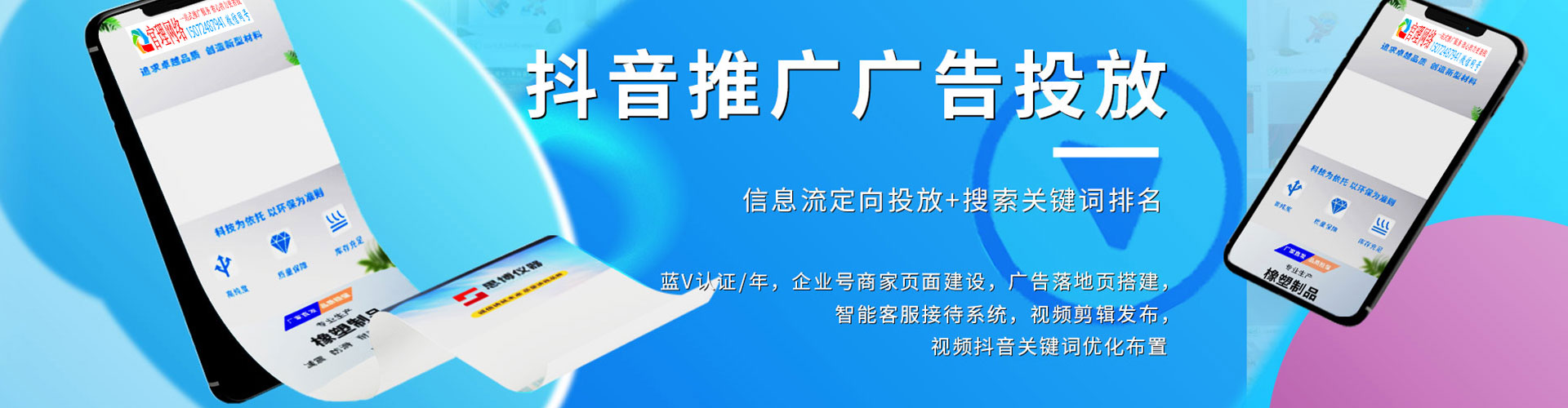 三民百度sem