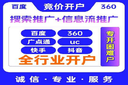 SEM推广实战：竞价代运营助力企业打造核心竞争力